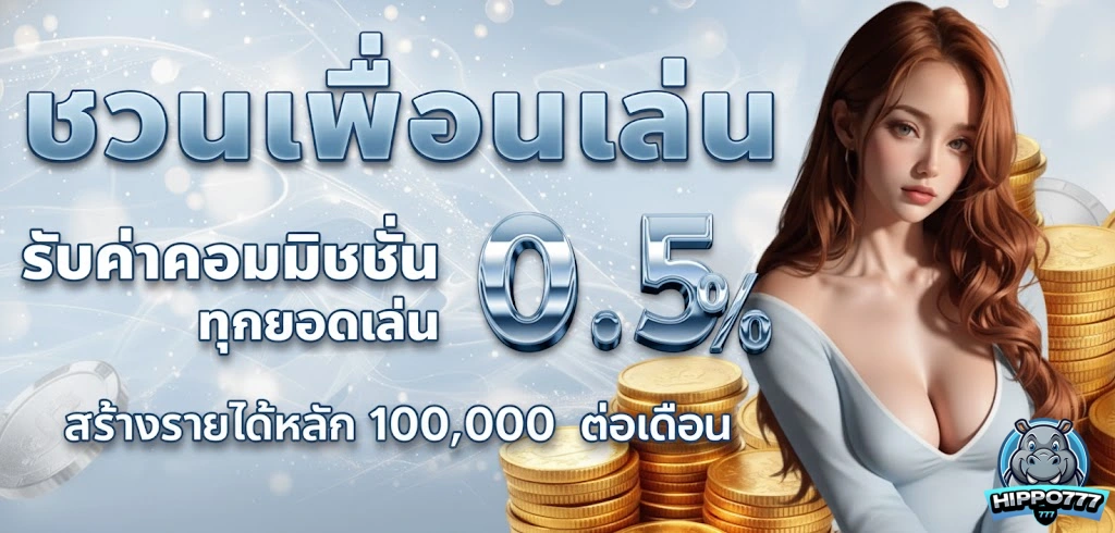 ฮิปโป777